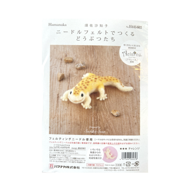 Plastic leopard gecko toy hotsell