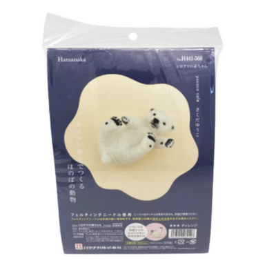 Hamanaka Needle Felting Kit - Polar Bear