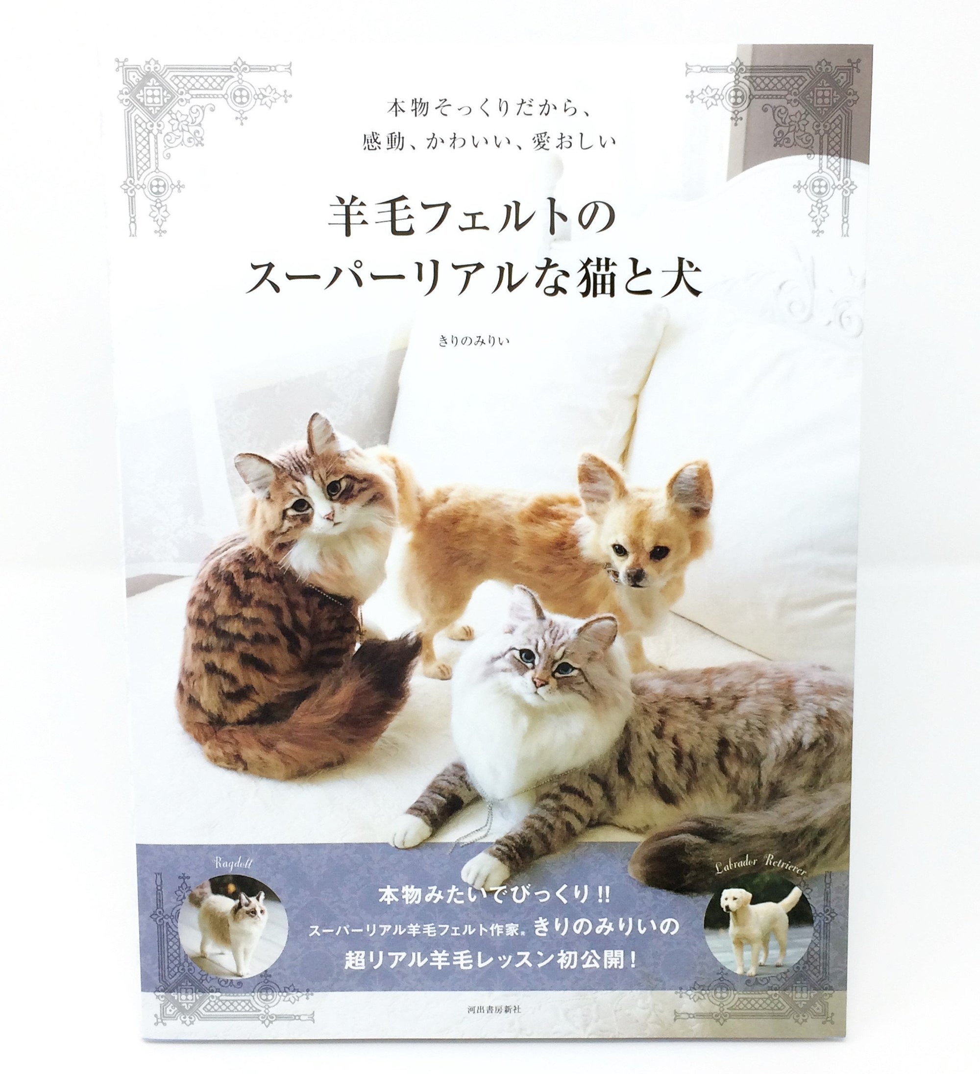 NEEDLE FELTING Book CAT Kitten Japan Japanese Hinali